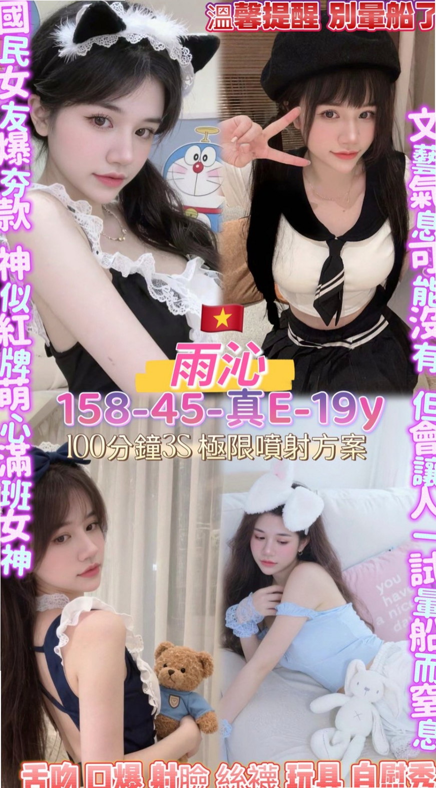 泰山外送專送｜依琳｜台妹｜D罩杯｜24歲｜165cm｜47kg｜中間時間也沒有交過男友 因為很想當明星 現在缺錢 又不是被潛規則所以選擇下海